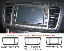 楽天市場】レガシィ オーディオ パネル（カーナビ・カー 