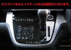 ハセプロ マジカルカーボン ★インナーパネル用★ 日産 デイズルークス ハイウェイスター B21A (2014.2〜) ブラック/ シルバー/ ガンメタ/ レッド/ ピンク/ ブルー
