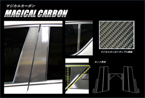 【全国送料無料!】 ハセプロ ★ピラースタンダードセット12枚セット★ マジカルカーボン トヨタ C-HR ZYX10/NGX50 (H28/12〜) CHR) (CPT-85)
