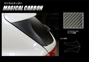 【代引不可/送料無料】 ハセプロ ★リアウイングサイド★ マジカルカーボン スバル インプレッサスポーツ GT系 (H28/10〜) (CRWSS-5)