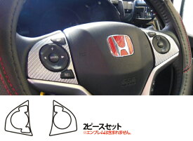 楽天市場 ホンダ ステアリングスイッチの通販