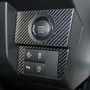 【ポスト便無料可】ハセプロ マジカルカーボン ★イグニションスイッチパネル用★ ダイハツ タフト LA900系 (2020.6〜) ブラック/ シルバー/ ガンメタ CISPD-1