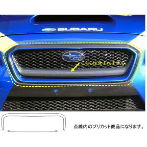 【本州送料無料】 ハセプロ カーボン調アートシートネオ ★フロントグリル周り★ スバル WRX S4 (H26/8〜H29/7) ブラック マジカルアートシートNEO MSN-FGAS1