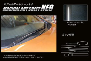 ハセプロ カーボン調アートシートネオ ★フロントワイパーアーム用★ 日産 リーフ ZE1 (H29/10〜) ブラック マジカルアートシートNEO 定形外可 MSN-FWAN9