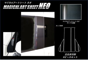 �n�Z�v���@�J�[�{�����A�[�g�V�[�g�l�I�@���s���[6�� �t���Z�b�g/���E��Ώ́� �z���_�@N-VAN�@JJ1/JJ2�@(H30/7�`) �u���b�N�@�}�W�J���A�[�g�V�[�gNEO MSN-PH68F NVAN �G�k�o��