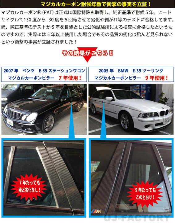 楽天市場】【全国送料無料！】ハセプロ マジカルカーボン ☆ピラー6枚 