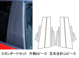 【送料無料！】 ハセプロ　カーボン調アートシートネオ　★ピラーセット/12枚★ プリウス　ZVW50系　（2015/12〜） ブラック　MSN-PT82 アートシートNEO　トヨタ/TOYOTA/PRIUS【smtb-F】