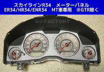 楽天市場】er34 メーターの通販
