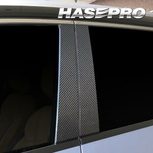 【送料無料/代引不可】ハセプロ カーボンピラー ノーマルカット 合計10枚セット マジカルカーボン エンブレム 日産 エクストレイル G e-4ORCE SNT33 / X-トレイル XTRAIL CPN-67 代引不可