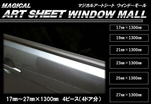 �y�N���b�N�|�X�g�z �n�Z�v���@���A�[�g�V�[�g/�E�C���h�[���[�����@����1.3M×��17mm/19mm/21mm/23mm/25mm/27mm �E�B���h�[���[��