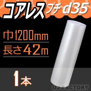 y3{ȏő/@llElƎlz RAXv`@d35(RAX)@1200mm×42M×1{@yszic/ǖj@GApbL/[/V[g yYƁzv`v`