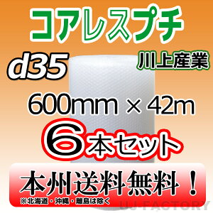 y@ll/Ǝҗl͑zRAXd35 600mm×42M×6{Zbg ysz (c/ǖ) [/V[g yYƁz