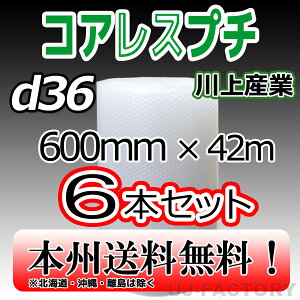 y@ll/Ǝҗl͑zRAXd36 600mm×42M×6{Zbg yszyYƁz c/ǖ/[/V[g