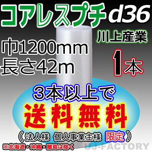 y3{ȏő/@llElƎlzysz@d36(RAX)@1200mm×42M×1{@v`v`̐io[WIic/ǖj@GApbL/[/V[g yYƁz