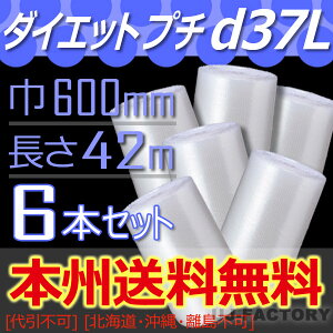 �y�@�l�l/�Ǝҗl�͑��������z d37L(3�w�\��) ��600mm×42M×6�{�Z�b�g �y����s�z���[��/�V�[�g/�G�A�p�b�L��/�O�w�\�� �y���Y�Ɓz