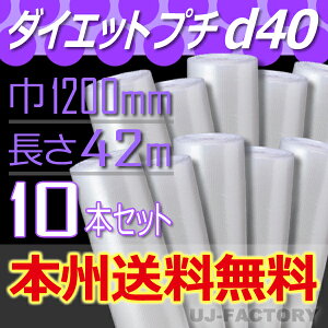 �y�@�l�l/�Ǝҗl�͑��������z ���v�`�v�`���@d40�@��1200mm×42M×10�{�Z�b�g �y����s�z ���[��/�V�[�g �y���Y�Ɓz�@�G�A�p�b�L�� �v�`�v�`