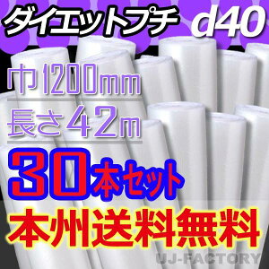 �y�@�l�l/�Ǝҗl�͑��������z ���v�`�v�`���@d40�@��1200mm×42M×30�{�Z�b�g �y����s�z ���[��/�V�[�g �y���Y�Ɓz�@�G�A�p�b�L�� �v�`�v�`