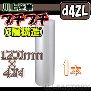 ysz 3w\/_CGbgv`@d42Li3w\j1200mm×42M×1{@yYƁz GALbv d̂̍ɏd󂵂܂I