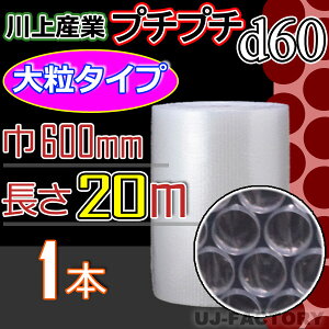 v`v`[@Xbg d60@600mm×20M×1{@yz ɏՍ GApbL GA[pbL z ꕨ@[/V[g yYƁz