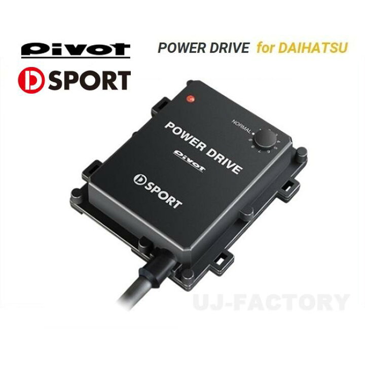 楽天市場】PIVOT/D-SPORTコラボモデル POWER DRIVE/パワードライブ 