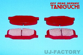 【ORS タニグチ】 強化ブレーキパッドII（プロジェクトミュー製）ジムニー JB23W ワイド JB33W シエラ JB43W OFF ROAD SERVICE TANIGUCHI