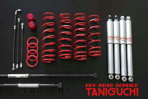 【ORS タニグチ】 SOLVE ソルブLOBアスリートキット スタンダードセット スーパーロングショックセット / AS8ショックセット ジムニー JB23W JB33W OFF ROAD SERVICE TANIGUCHI