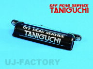 【ORS タニグチ】 ナンバー移動キット5000 旧ナンバー灯のみ OFF ROAD SERVICE TANIGUCHI ジムニー SJ30/…
