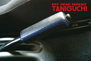 yORS ^jO`z MTp TChu[LObvII Xeb` Wj[ JA11/JA12/JA22 JB23/JB33/JB43 OFF ROAD SERVICE TANIGUCHI