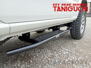 【ORS タニグチ】 サイドステップ バータイプ 右(運転席側)用 ジムニー JB64用 スチール製 OFF ROAD SERVICE TANIGUCHI