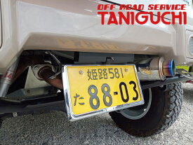 【ORS タニグチ】ローナンバー移動キット ジムニー JB64 OFF ROAD SERVICE TANIGUCHI