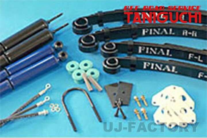 楽天市場】【ORS タニグチ】ファイナルリーフ モンローショックセット 