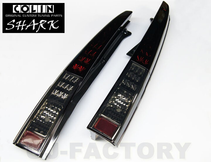 楽天市場】【送料無料！】【smtb-F】シャーク ☆LEDテールランプ/赤 