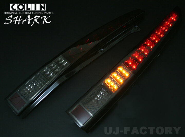 楽天市場】【送料無料！】【smtb-F】シャーク ☆LEDテールランプ/赤 