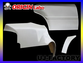 【ORIGIN Labo】★オリジン FRP リアドア＋リアフェンダー 叩き出し風 左右セット(+75mm) ★チェイサー GX100/JZX100（前年式） （D-205-RF）