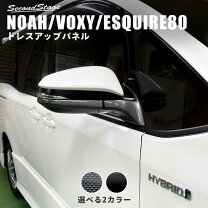 楽天市場】ヴォクシー 80（ドアミラー｜外装・エアロパーツ）：パーツ 
