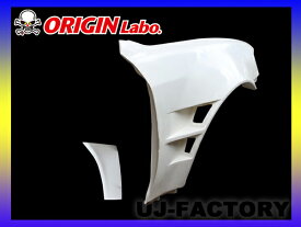 【ORIGIN Labo】フロントフェンダー ツインダクト 左右セット(+75mm) ★チェイサー GX100/JZX100（前年式）（D-204-FF）　オリジン