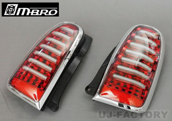 楽天市場】【即納/本州送料無料】【MBRO】ミラ/ ミラジーノ L700S 