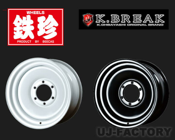 楽天市場】【K-BREAK】☆鉄珍 13inch 7.0J（7J × 13インチ) PCD100/4H 