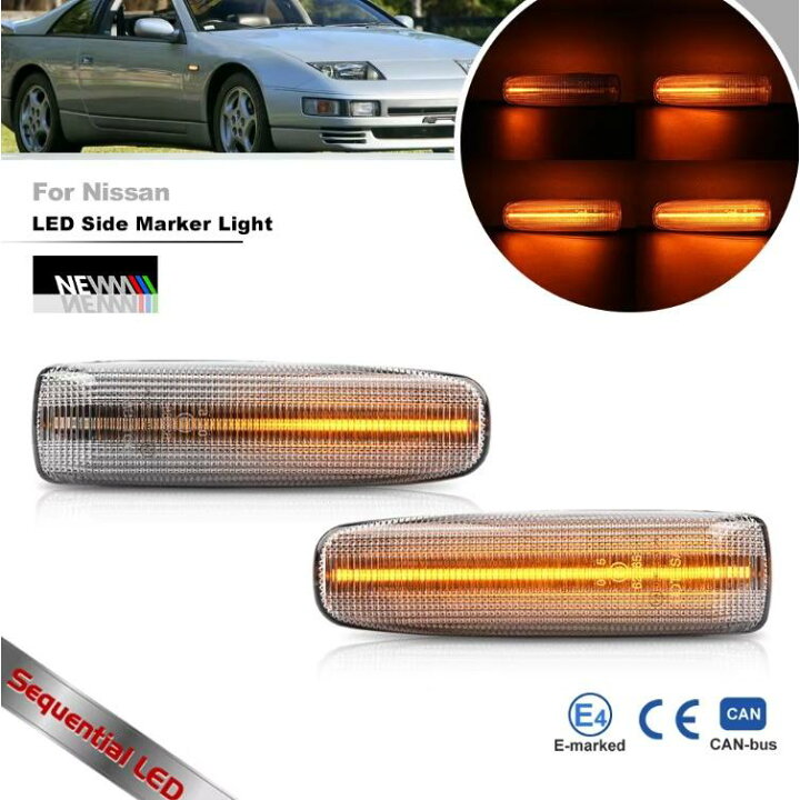 楽天市場】Z32 フェアレディZ (1990〜1996) 流れる LED シーケンシャル 