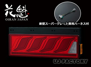 Ԋ@ COMBO  M bhY/N[ X[p[O[gFL8pn[lXt ESSΉ V[PVEBJ[ ۈK 24V LEDe[ OCHN-RC-M-ULASEA+OTH-FLS-L3@Xet@Cu  Ԋ@CO