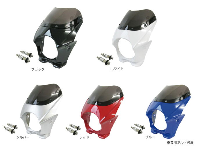 楽天市場】MADMAX 130φ汎用ビキニカウル（ブラック）/8mmボルト付き 
