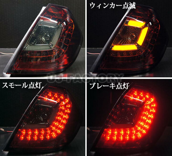 楽天市場】【MBRO】 ☆LEDサンダーテールランプ☆＜ブラックリム 