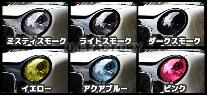楽天市場】【テイクオフ】 ☆N-ONE用 ヘッドライトカバー☆ ダーク 
