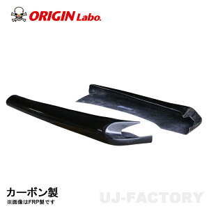 ORIGIN Labo. オリジンラボ カーボン製 DRIFT LINE ドリフトライン リアアンダーパネル TOYOTA チェイサー GX100/JZX100 H8/9〜H13/6 (D-303-02-SETcarbon)