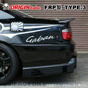 ORIGIN Labo. IW{ FRP AECO (x^H^Cv) ^Cv3 TOYOTA JZX100 `FCT[ (D-286-01)
