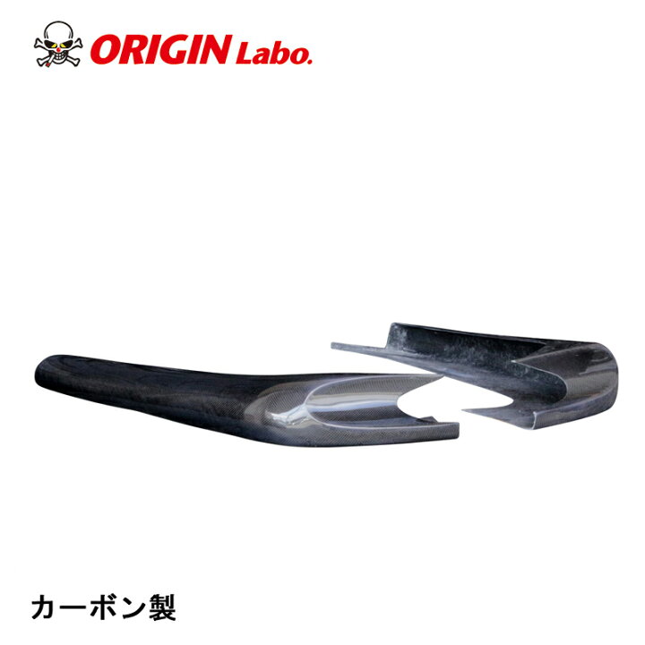 楽天市場】ORIGIN Labo. オリジンラボ カーボン製 DRIFT LINE ドリフト 