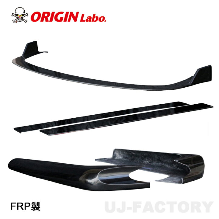 楽天市場】ORIGIN Labo. オリジン FRP DRIFT LINE ドリフトライン 