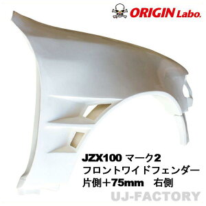 ORIGIN Labo. IW tgCh tF_[ Б {75mm E TOYOTA }[NII JZX100iD-274-01j IW{