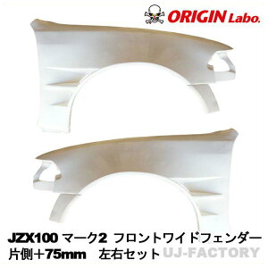 ORIGIN Labo. IW tgCh tF_[ Б {75mm EZbg TOYOTA }[NII JZX100iD-274-FFj IW{