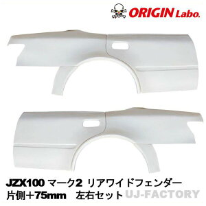 ORIGIN Labo. IW A Ch tF_[ hAZbg Б {75mm EZbg TOYOTA }[NII JZX100iD-275-RFj IW{